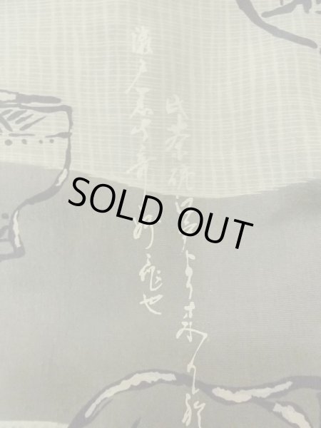 画像11: M1128V  羽織  シルク(正絹)  青み 灰色, 抽象的模様 【中古】 【USED】 【リサイクル】 ★★☆☆☆ (11)