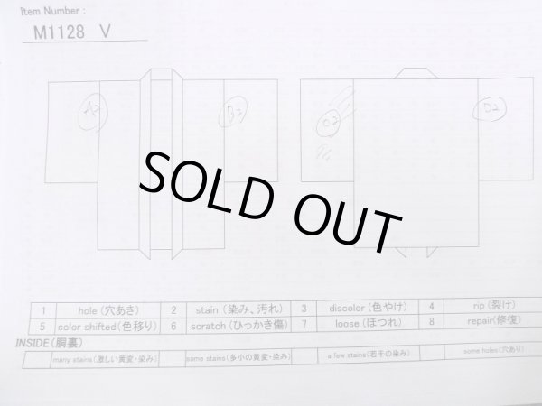 画像14: M1128V  羽織  シルク(正絹)  青み 灰色, 抽象的模様 【中古】 【USED】 【リサイクル】 ★★☆☆☆ (14)