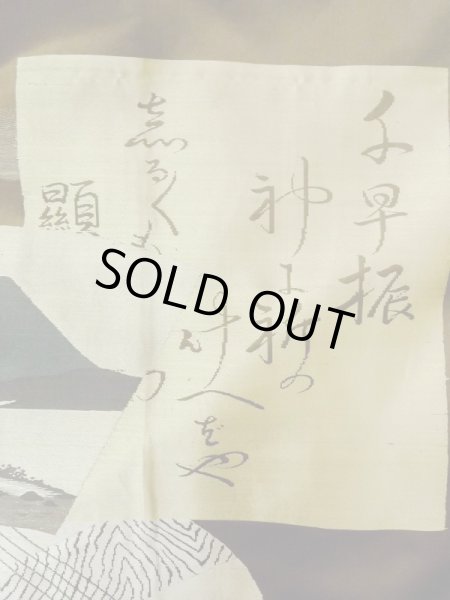 画像8: M1128X  羽織 裏地:緞子 シルク(正絹)   黒,  【中古】 【USED】 【リサイクル】 ★★★★☆ (8)