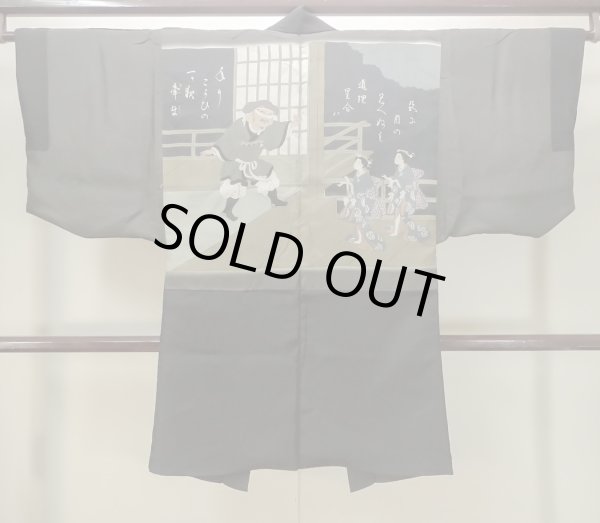 画像3: M1128Y  羽織  シルク(正絹)   黒,  【中古】 【USED】 【リサイクル】 ★★★☆☆ (3)