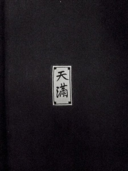 画像13: M1129C Mint  羽織 裏地:緞子 シルク(正絹)   黒,  【中古】 【USED】 【リサイクル】 ★★★★☆ (13)