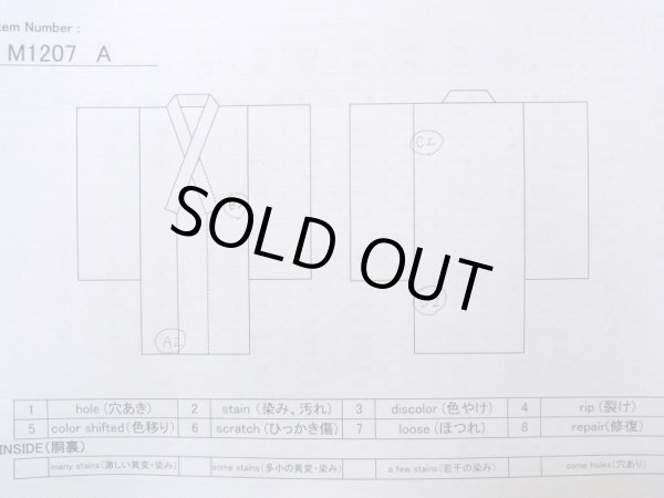 画像22: M1207A  女性用 振袖  シルク（正絹）   赤色, ぼたん 【中古】 【USED】 【リサイクル】 ★★★☆☆ (22)