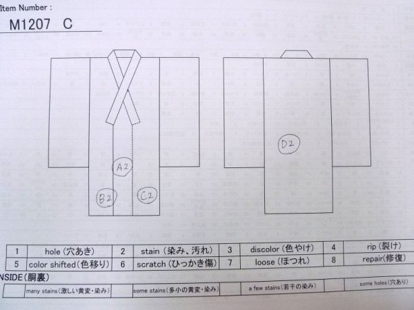 画像11: M1207C  女性用 留袖  シルク(正絹)   黒, もみじ 【中古】 【USED】 【リサイクル】 ★★★☆☆ (11)