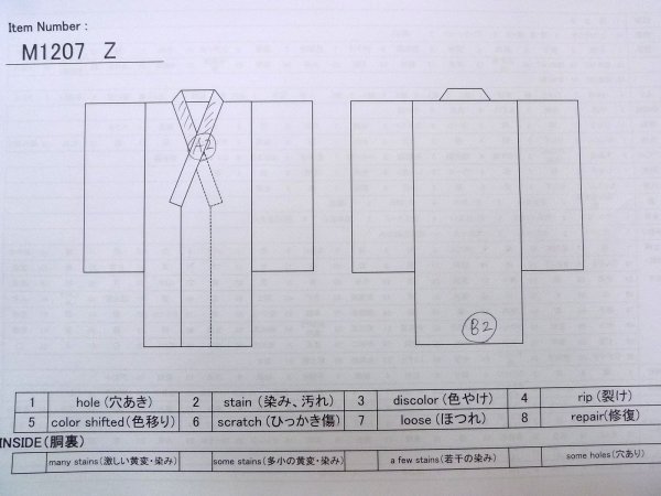 画像11: M1207Z 女性用 単衣   化繊 深いえんじ,  【中古】【USED】【リサイクル】 ★★★☆☆【M1207Z】 (11)