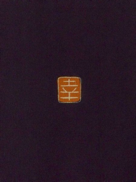 画像7: M1215P  女性用 留袖 タッセル柄 シルク(正絹)   黒, 菊 【中古】 【USED】 【リサイクル】 ★★☆☆☆ (7)