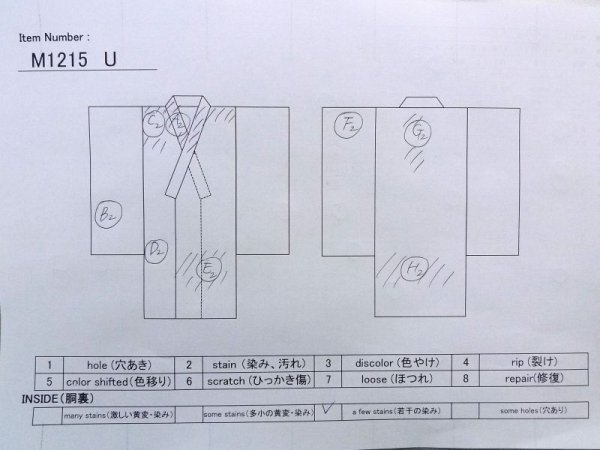 画像17: M1215U  女性用 留袖  シルク(正絹)   黒, 松/松葉 【中古】 【USED】 【リサイクル】 ★★☆☆☆ (17)