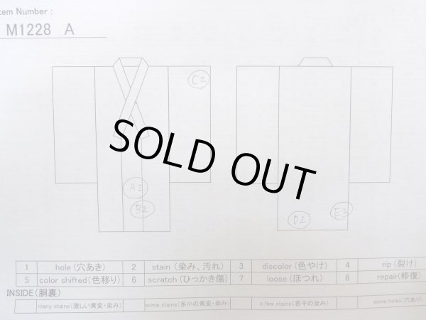 画像15: M1228A  女性用 留袖  シルク（正絹）   黒, 菊 【中古】 【USED】 【リサイクル】 ★★☆☆☆ (15)