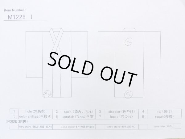 画像18: M1228I  女性用 留袖  化繊   黒, 梅 【中古】 【USED】 【リサイクル】 ★★☆☆☆ (18)