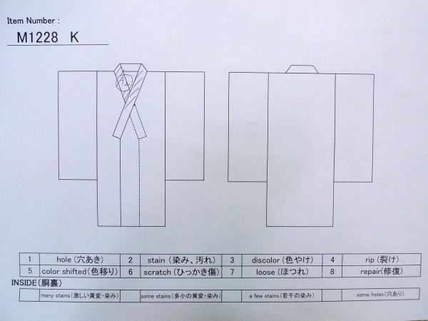 画像15: M1228K  女性用 留袖  シルク(正絹)   黒, かすみ 【中古】 【USED】 【リサイクル】 ★★☆☆☆ (15)