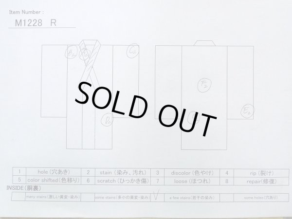 画像17: M1228R  女性用 留袖  化繊   黒, 桜 【中古】 【USED】 【リサイクル】 ★★☆☆☆ (17)