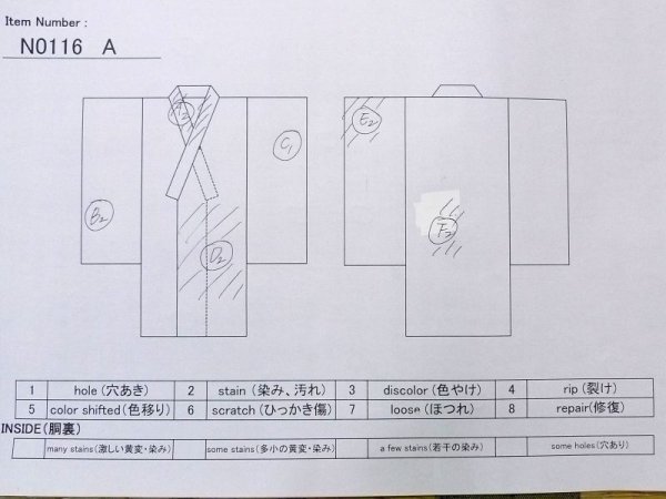 画像11: N0116A Mint  男性用着物 使用感あり シルク(正絹)  深い 茶色, 縞 【中古】 【USED】 【リサイクル】 ★☆☆☆☆ (11)