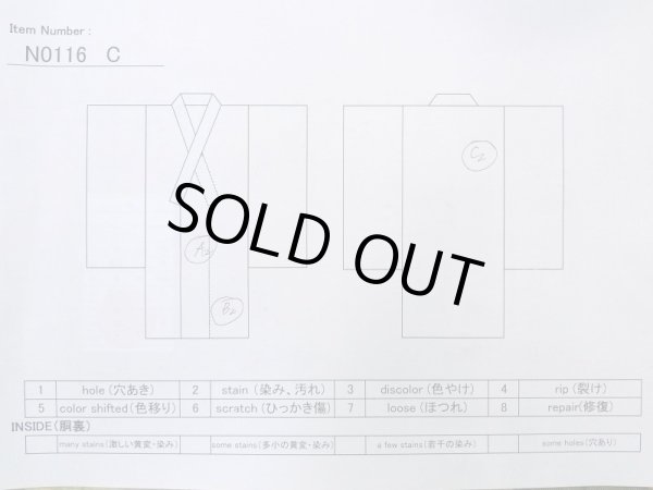 画像11: N0116C  男性用着物  シルク（正絹）  深い 紺, 木目 【中古】 【USED】 【リサイクル】 ★★☆☆☆ (11)