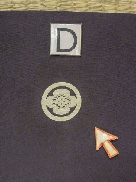 画像16: N0116G  男性用着物 色あせ/移り、経年劣化 シルク(正絹)   黒,  【中古】 【USED】 【リサイクル】 ★☆☆☆☆ (16)