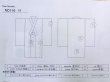 画像11: N0116H  男性用着物  シルク（正絹）  灰色がかった 紺, 線 【中古】 【USED】 【リサイクル】 ★★☆☆☆ (11)