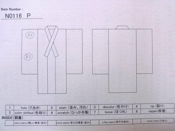 画像11: N0116P  男性用着物  シルク（正絹）   ベージュ, 縞 【中古】 【USED】 【リサイクル】 ★★★☆☆ (11)