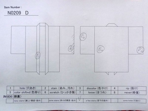 画像12: N0209D  女性用 羽織  シルク(正絹)  深い えんじ, 桐 【中古】 【USED】 【リサイクル】 ★☆☆☆☆ (12)