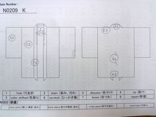 画像13: N0209K  女性用 羽織  シルク(正絹)  淡い 茶色, 抽象的模様 【中古】 【USED】 【リサイクル】 ★★☆☆☆ (13)