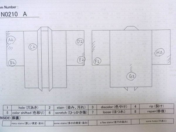 画像13: N0210A  女性用 羽織  シルク(正絹)   オフ ホワイト, 葉 【中古】 【USED】 【リサイクル】 ★★☆☆☆ (13)