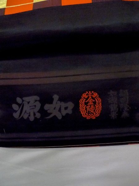 画像11: N0227E 袋帯 女性用着物 シルク(正絹)   マルチカラー チェック柄 【中古】 【USED】 【リサイクル】 ★★☆☆☆ (11)