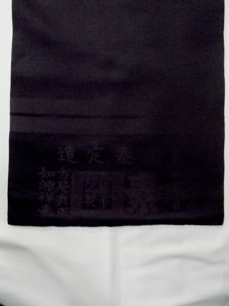 画像14: N0227P 袋帯 女性用着物 シルク(正絹)   緑色 花 【中古】 【USED】 【リサイクル】 ★☆☆☆☆ (14)