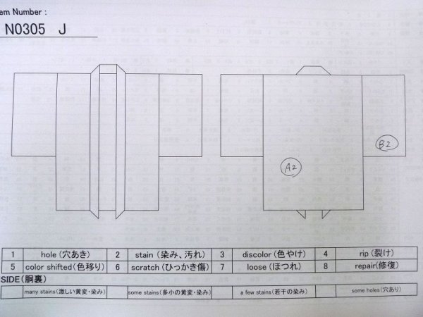 画像13: N0305J  女性用 羽織 銀杏柄 シルク(正絹)  鮮やか 橙色, かのこ 【中古】 【USED】 【リサイクル】 ★★★☆☆ (13)