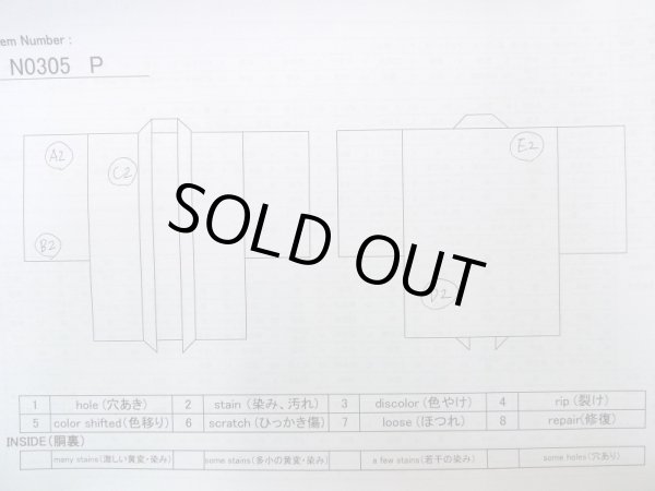 画像10: N0305P Mint  男性用羽織  シルク（正絹）   黒,  【新古品】 【USED】 【リサイクル】 ★★★☆☆ (10)