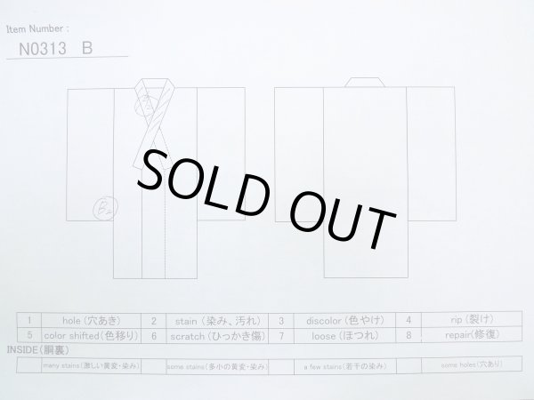画像10: N0313B  女性用 喪服  シルク（正絹）   黒,  【中古】 【USED】 【リサイクル】 ★★☆☆☆ (10)