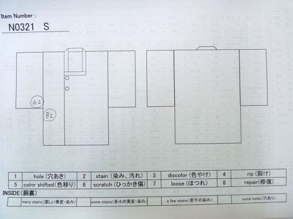 画像10: N0321S  女性用 道行  シルク（正絹）  光沢のある 茶色, 線 【中古】 【USED】 【リサイクル】 ★★★☆☆ (10)