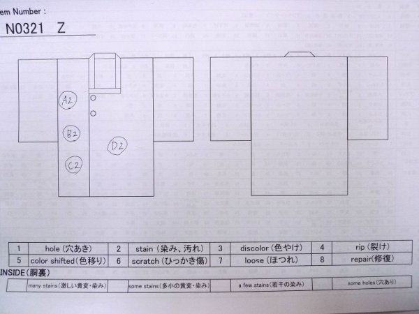 画像13: N0321Z  女性用 道行  化繊  赤み 茶色, 木目 【中古】 【USED】 【リサイクル】 ★★★☆☆ (13)