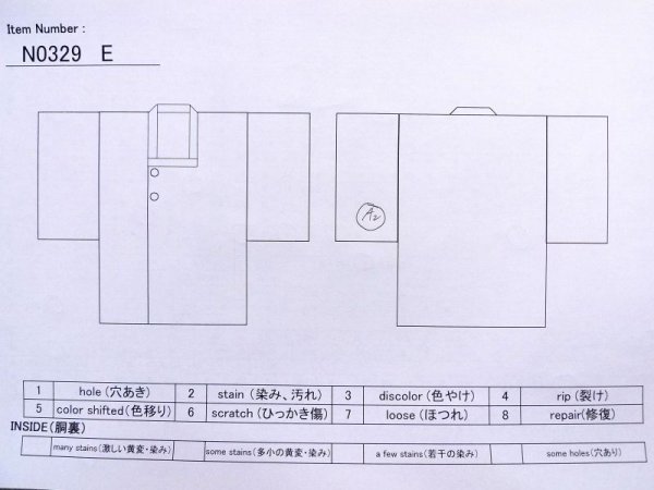 画像15: N0329E  女性用 道行  シルク(正絹)   黒, 菊 【中古】 【USED】 【リサイクル】 ★★☆☆☆ (15)