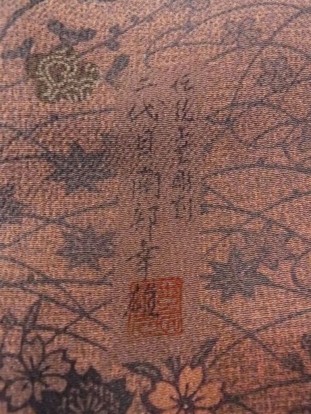 画像13: N0409T  女性用 小紋  シルク(正絹)  赤み 茶色, 桜 【中古】 【USED】 【リサイクル】 ★★★☆☆ (13)