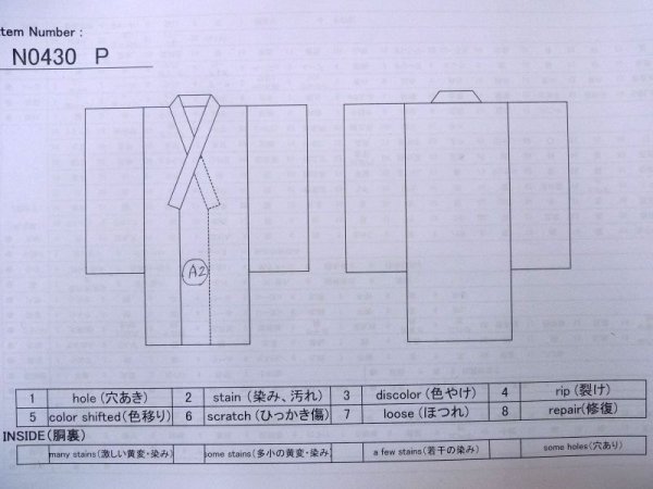 画像13: N0430P  女性用 紬  シルク(正絹)   ベージュ, 花 【中古】 【USED】 【リサイクル】 ★★★☆☆ (13)