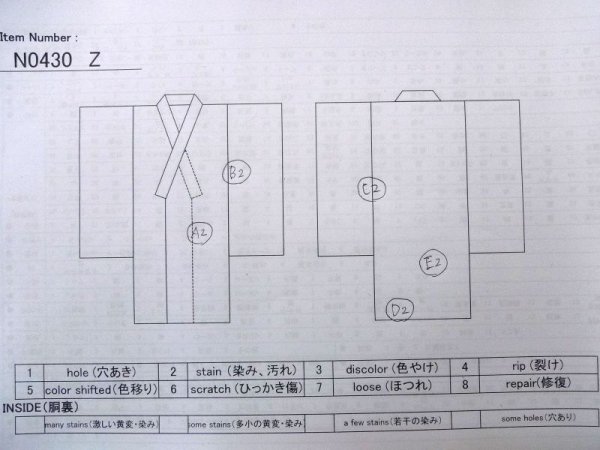 画像13: N0430Z  女性用 紬  シルク(正絹)   えんじ, 鳥 【中古】 【USED】 【リサイクル】 ★★★☆☆ (13)