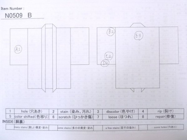 画像14: N0509B  女性用 羽織  シルク（正絹）  光沢のある 紫色, 花 【中古】 【USED】 【リサイクル】 ★★☆☆☆ (14)