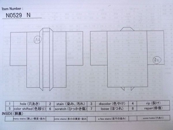 画像13: N0529N  女性用 羽織  シルク(正絹)   茶色, 小さな点々 【中古】 【USED】 【リサイクル】 ★★★☆☆ (13)