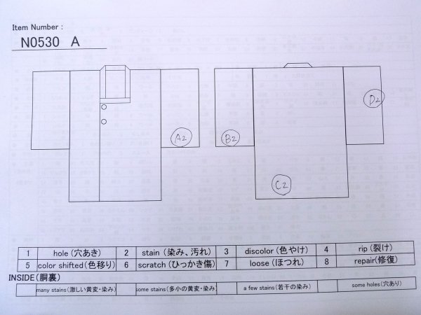 画像13: N0530A  女性用 道行  シルク（正絹）   黒, 氷割 【中古】 【USED】 【リサイクル】 ★★☆☆☆ (13)