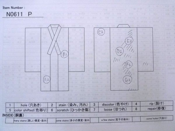 画像13: N0611P  女性用 襦袢  シルク(正絹)   アイボリー, 菊 【中古】 【USED】 【リサイクル】 ★★☆☆☆ (13)