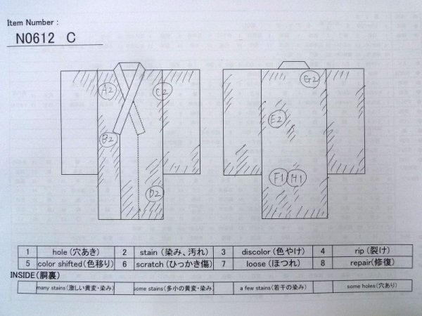 画像13: N0612C  女性用 襦袢  シルク(正絹)  光沢のある アイボリー, 唐草 【中古】 【USED】 【リサイクル】 ★☆☆☆☆ (13)