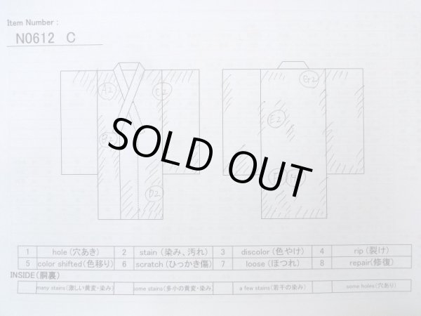 画像13: N0612C  女性用 襦袢  シルク（正絹）  光沢のある アイボリー, 唐草 【中古】 【USED】 【リサイクル】 ★☆☆☆☆ (13)