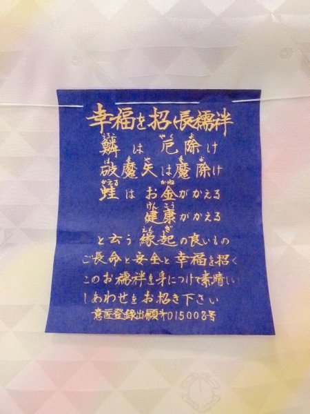 画像11: N0624N 端切れ 女性用着物 シルク(正絹)  光沢のある マルチカラー 三角 【中古】 【USED】 【リサイクル】 ★★★★☆ (11)