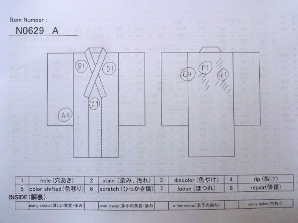 画像13: N0629A  女性用 女の子 子供用、半衿付き シルク(正絹)   赤色,  【中古】 【USED】 【リサイクル】 ★☆☆☆☆ (13)