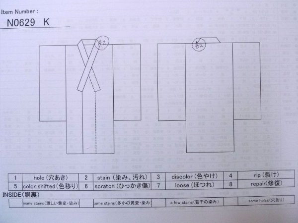 画像13: N0629K  女性用 襦袢 地紋:青海波、源氏雲、さやもん、菱、かのこ シルク(正絹)   オフ ホワイト,  【中古】 【USED】 【リサイクル】 ★★★☆☆ (13)