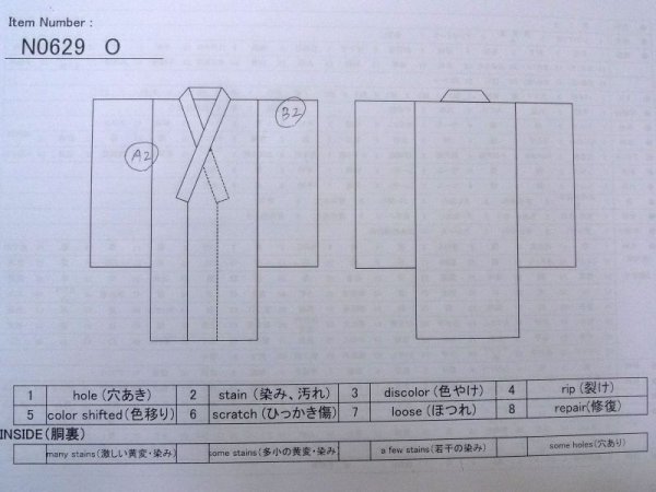 画像13: N0629O  女性用 襦袢  化繊  淡い 水色,  【中古】 【USED】 【リサイクル】 ★★★☆☆ (13)