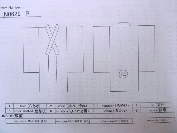 画像13: N0629P  女性用 襦袢 半衿付き、鈴柄 化繊   白,  【中古】 【USED】 【リサイクル】 ★★★☆☆ (13)
