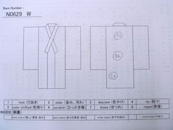 画像13: N0629W  女性用 襦袢 地紋：もみじ、松、笹、亀甲、かのこ 化繊   白,  【中古】 【USED】 【リサイクル】 ★★★☆☆ (13)