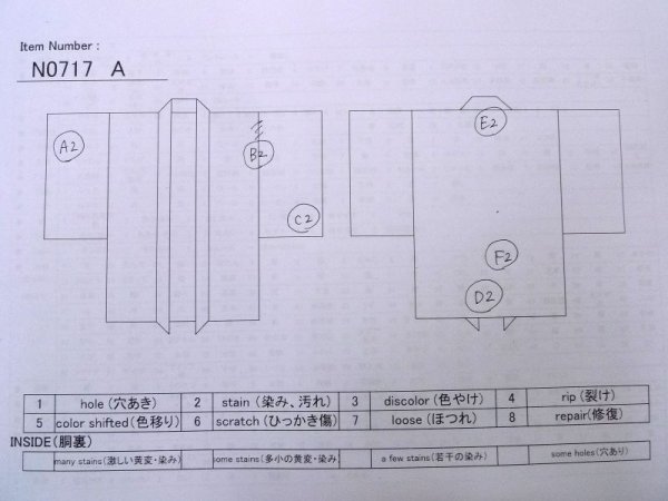 画像13: N0717A  女性用 羽織  シルク(正絹)   アイボリー, 菊 【中古】 【USED】 【リサイクル】 ★★★☆☆ (13)