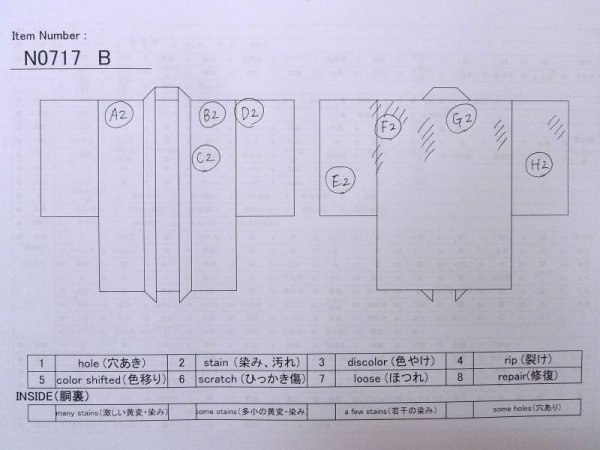 画像13: N0717B  女性用 羽織  シルク(正絹)   ベージュ, 縞 【中古】 【USED】 【リサイクル】 ★★☆☆☆ (13)