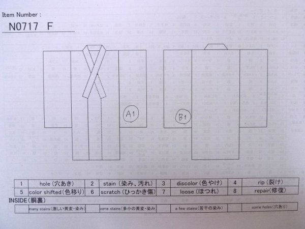 画像13: N0717F  女性用 浴衣(海外製) 朝顔柄、紅梅 綿   紺, 花 【中古】 【USED】 【リサイクル】 ★☆☆☆☆ (13)