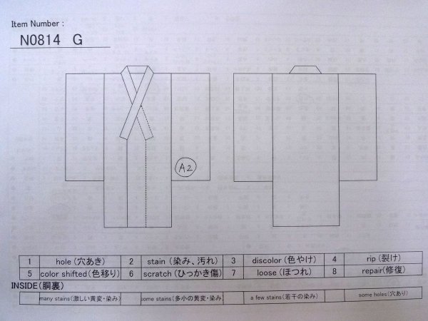 画像13: N0814G  女性用 織  シルク(正絹)   アイボリー, 小さな点々 【中古】 【USED】 【リサイクル】 ★★★☆☆ (13)