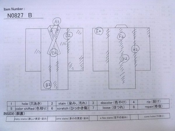 画像32: N0827B  女性用 打掛  シルク（正絹）   オフ　ホワイト, 菊 【中古】 【USED】 【リサイクル】 ★★☆☆☆ (32)